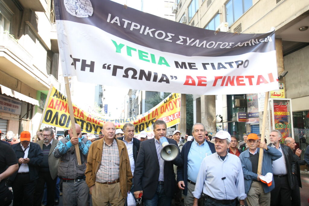 Όλοι μαζί συνεχίζουμε τον αγώνα και αύριο στην πανιατρική απεργιακή κινητοποίηση