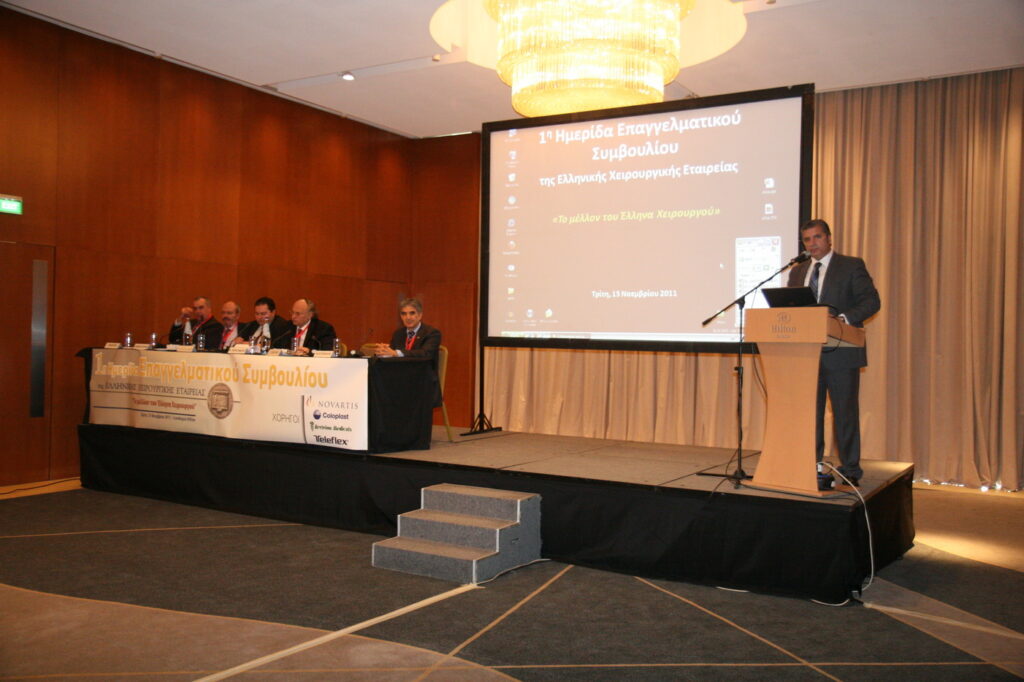 Συμμετοχή του Προέδρου του Ιατρικού Συλλόγου Αθηνών Γ. Πατούλη στην  1η Ημερίδα Επαγγελματικού Συμβουλίου της Ελληνικής Χειρουργικής Εταιρείας