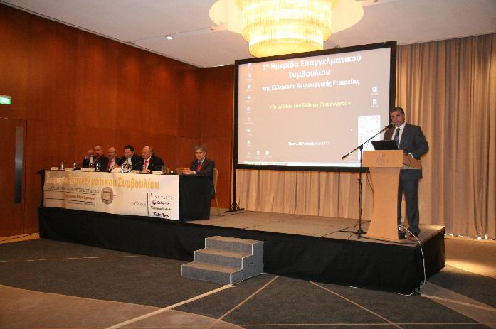 Ομιλία του Προέδρου του ΙΣΑ στην  Ημερίδα Επαγγελματικού Συμβουλίου της Ελληνικής Χειρουργικής Εταιρείας