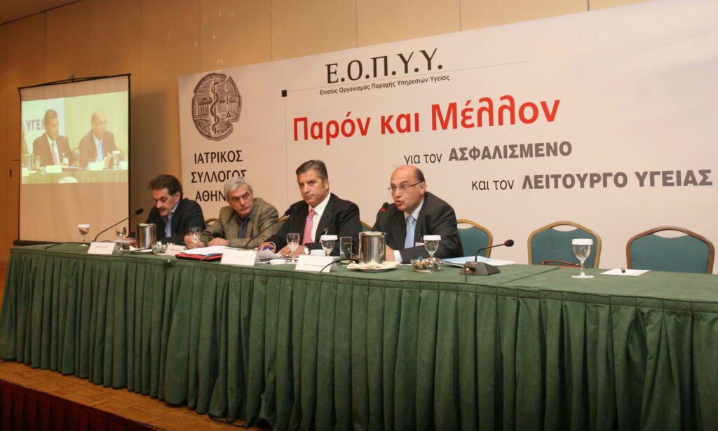 Σημαντικές ανακοινώσεις στην ημερίδα του Ι.Σ.Α για το παρόν και το μέλλον του Ε.Ο.Π.Υ.Υ