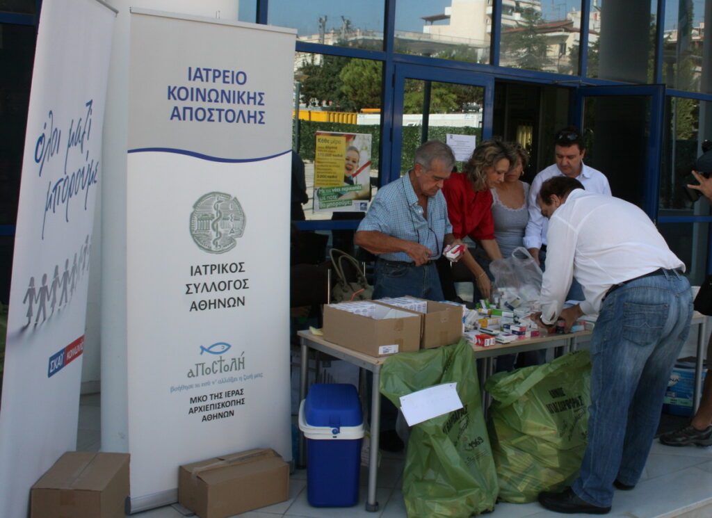 Συνεχίζουμε τον άοκνο αγώνα μας για μια υγεία που αφορά όλους τους Έλληνες ανεξάρτητα της οικονομικής τους κατάστασης – Μεγάλη η ανταπόκριση της συγκέντρωσης φαρμάκων στην Αγ. Βαρβάρα