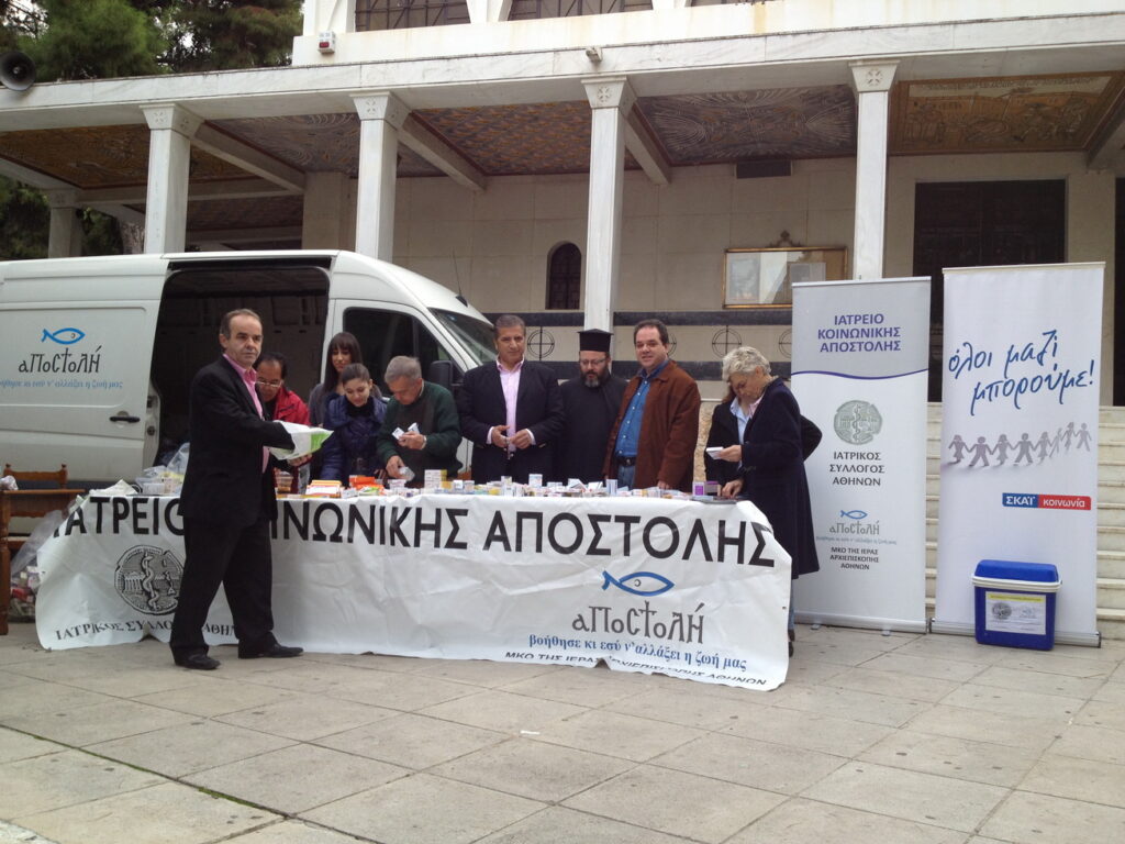 Το Ιατρείο Κοινωνικής Αποστολής συνεχίζει να δίνει το ΠΑΡΟΝ για κάθε ανασφάλιστο πολίτη σε όλη την Ελλάδα  – Μεγάλη η ανταπόκριση και στον Ιερό Ναο Αγ Χαραλάμπους στα Ιλίσια