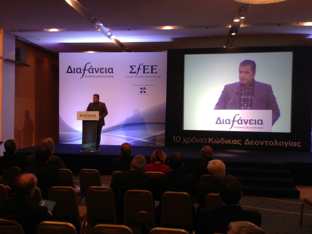 Ο Ιατρικός Σύλλογος Αθηνών στον Νέο Κώδικα Δεοντολογίας του ΣΦΕΕ