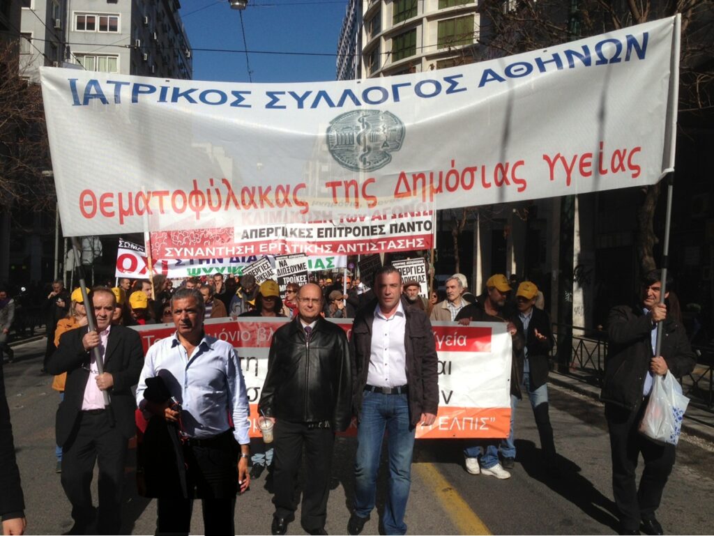 Συμμετοχή του ΙΣΑ στην Πανελλαδική Κινητοποίηση για την Υγεία