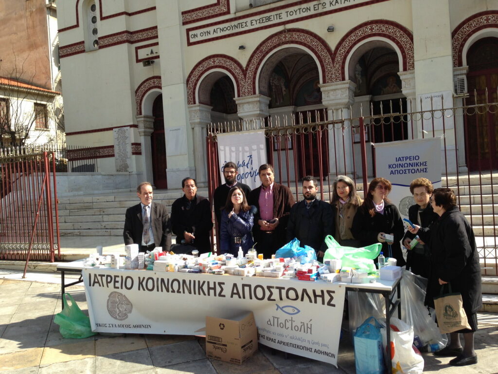30 σάκοι με φάρμακα συγκεντρώθηκαν στον Ιερό Ναό Απ. Παύλου του Σταθμού Λαρίσης για το Ιατρείο Κοινωνικής Αποστολής
