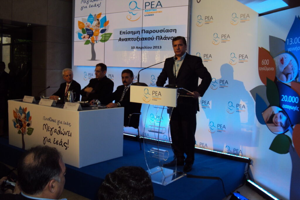 Ο Πρόεδρος του ΙΣΑ στην παρουσίαση  του Νέου Αναπτυξιακού Πλάνου του Μαιευτηρίου ΡΕΑ