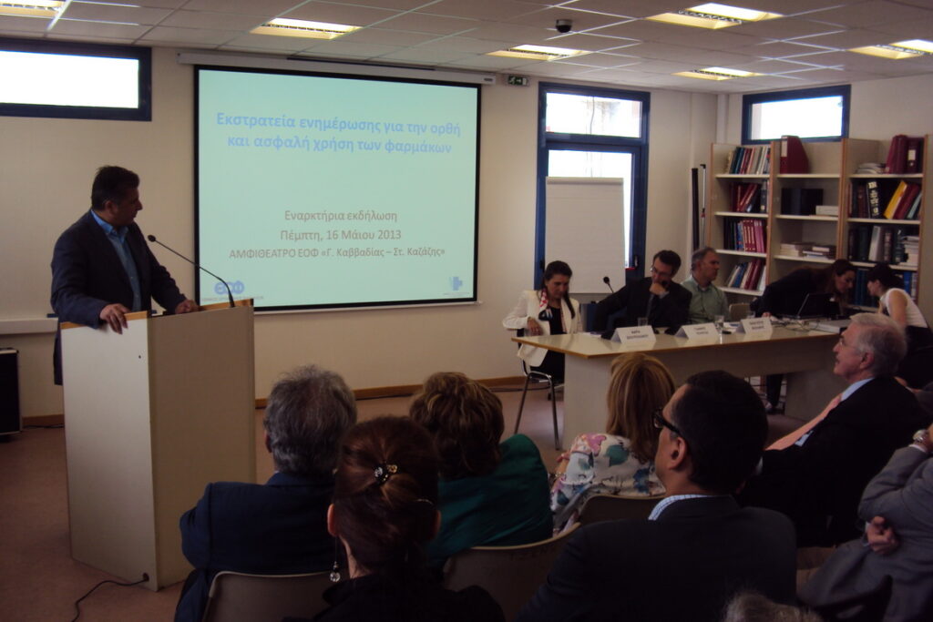 Ο ΙΣΑ ΠΑΡΩΝ ΣΤΗΝ ΕΚΣΤΡΑΤΕΙΑ ΕΝΗΜΕΡΩΣΗΣ ΤΟΥ ΕΟΦ ΓΙΑ ΤΗΝ ΑΣΦΑΛΕΙΑ ΚΑΙ  ΤΗΝ ΟΡΘΗ ΧΡΗΣΗ ΤΩΝ ΦΑΡΜΑΚΩΝ