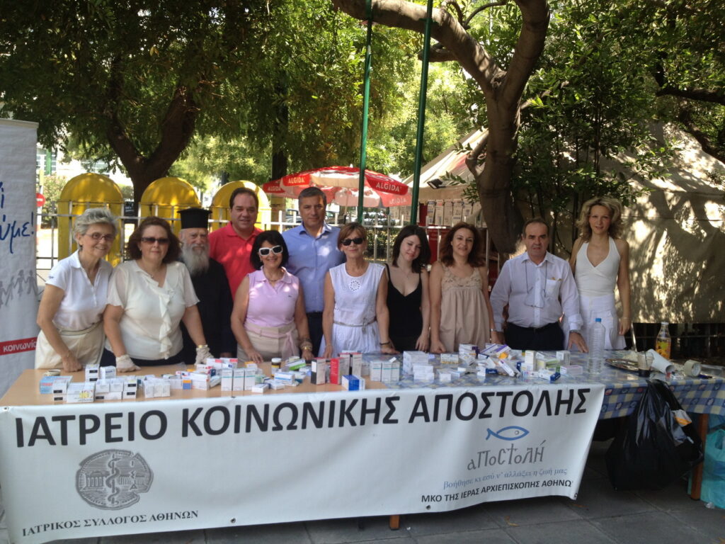 Αν δεν υπήρχε η αμείωτη προφορά του κόσμου, 300 ανασφάλιστοι ασθενείς θα έμεναν χωρίς φάρμακο κάθε μέρα. Συγκέντρωση Φαρμάκων στον Ιερό Ναό Αγ.Παντελεήμονα Ιλισσού Αν δεν υπήρχε η αμείωτη προφορά του κόσμου, 300 ανασφάλιστοι ασθενείς θα έμεναν χωρίς φάρμακο κάθε μέρα. Συγκέντρωση Φαρμάκων στον Ιερό Ναό Αγ.Παντελεήμονα Ιλισσού