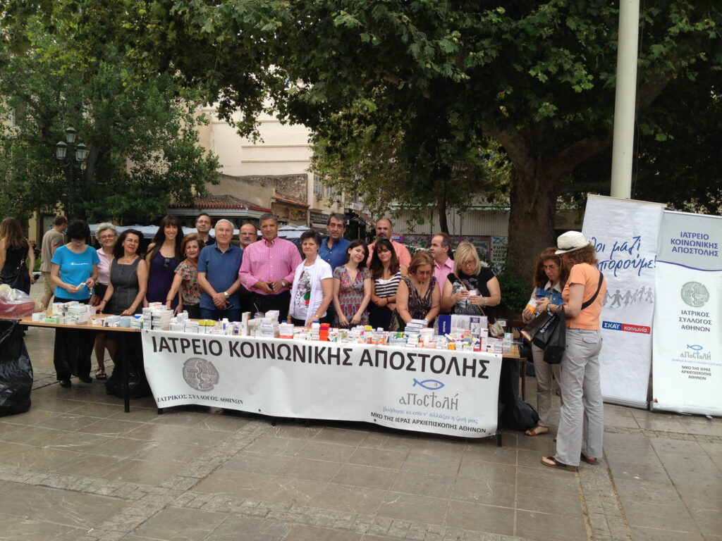 Στο Μητροπολιτικό Ναό Αθηνών ευχαρίστησαν o Ιατρικός Σύλλογος Αθηνών, η ΑΠΟΣΤΟΛΗ της Αρχιεπισκοπής και ο ΣΚΑΙ τους χιλιάδες συμπολίτες μας που ανταποκρίθηκαν ένα χρόνο στη συλλογή φαρμάκων στο ΟΛΟΙ ΜΑΖΙ ΜΠΟΡΟΥΜΕ ΚΑΙ ΣΤΗΝ ΥΓΕΙΑ Στο Μητροπολιτικό Ναό Αθηνών ευχαρίστησαν o Ιατρικός Σύλλογος Αθηνών, η ΑΠΟΣΤΟΛΗ της Αρχιεπισκοπής και ο ΣΚΑΙ τους χιλιάδες συμπολίτες μας που ανταποκρίθηκαν ένα χρόνο στη συλλογή φαρμάκων στο ΟΛΟΙ ΜΑΖΙ ΜΠΟΡΟΥΜΕ ΚΑΙ ΣΤΗΝ ΥΓΕΙΑ