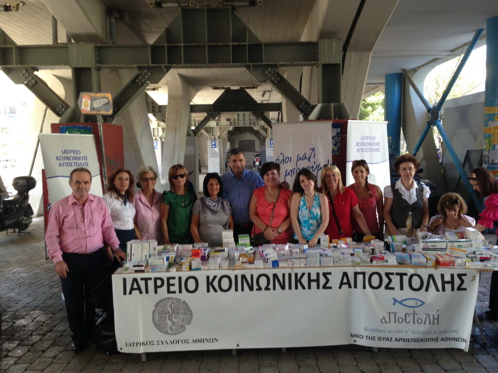 Τεράστια η ανταπόκριση των πολιτών του Αμαρουσίου στο κάλεσμα συλλογής φαρμάκων Τεράστια η ανταπόκριση των πολιτών του Αμαρουσίου στο κάλεσμα συλλογής φαρμάκων