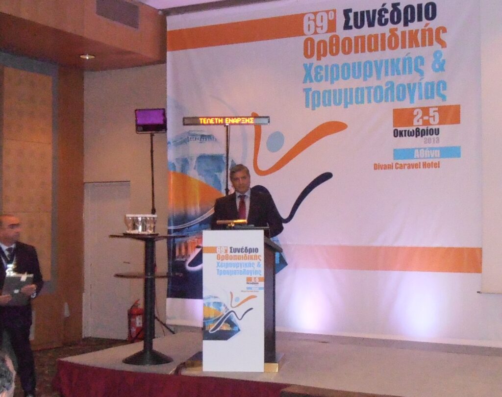 Στο 69ο Πανελλήνιο Ορθοπαιδικό Συνέδριο ο Πρόεδρος του ΙΣΑ Γ.Πατούλης Στο 69ο Πανελλήνιο Ορθοπαιδικό Συνέδριο ο Πρόεδρος του ΙΣΑ Γ.Πατούλης