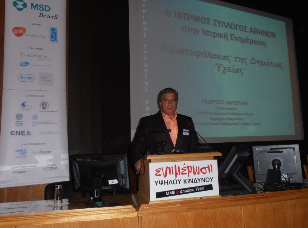 Την Ηλεκτρονική Τράπεζα Ιατρικής Πληροφόρησης για Γιατρούς και Πολίτες ανακοίνωσε ο ΙΣΑ Την Ηλεκτρονική Τράπεζα Ιατρικής Πληροφόρησης για Γιατρούς και Πολίτες ανακοίνωσε ο ΙΣΑ