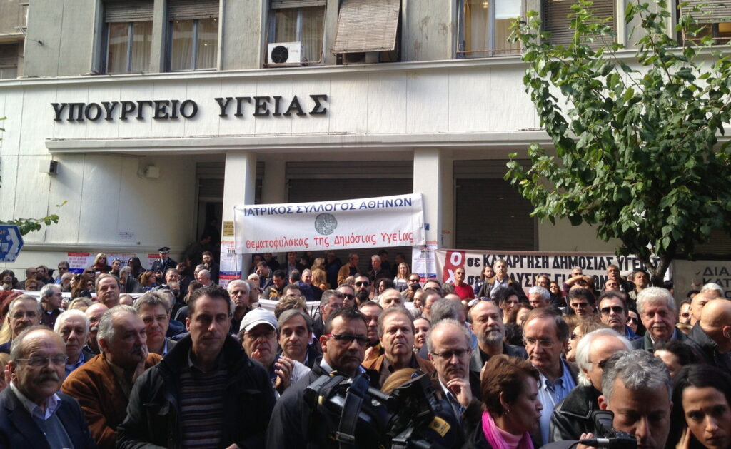 Πανυγειονομικό Μέτωπο: Συγκέντρωση 29/11 στις 11πμ στο Υπ. Υγείας Ο ΙΣΑ απέναντι σε ανθρωποκτόνες πολιτικές Υγείας και Μαζικές Απολύσεις Χιλιάδων Γιατρών Πανυγειονομικό Μέτωπο: Συγκέντρωση 29/11 στις 11πμ στο Υπ. Υγείας Ο ΙΣΑ απέναντι σε ανθρωποκτόνες πολιτικές Υγείας και Μαζικές Απολύσεις Χιλιάδων Γιατρών