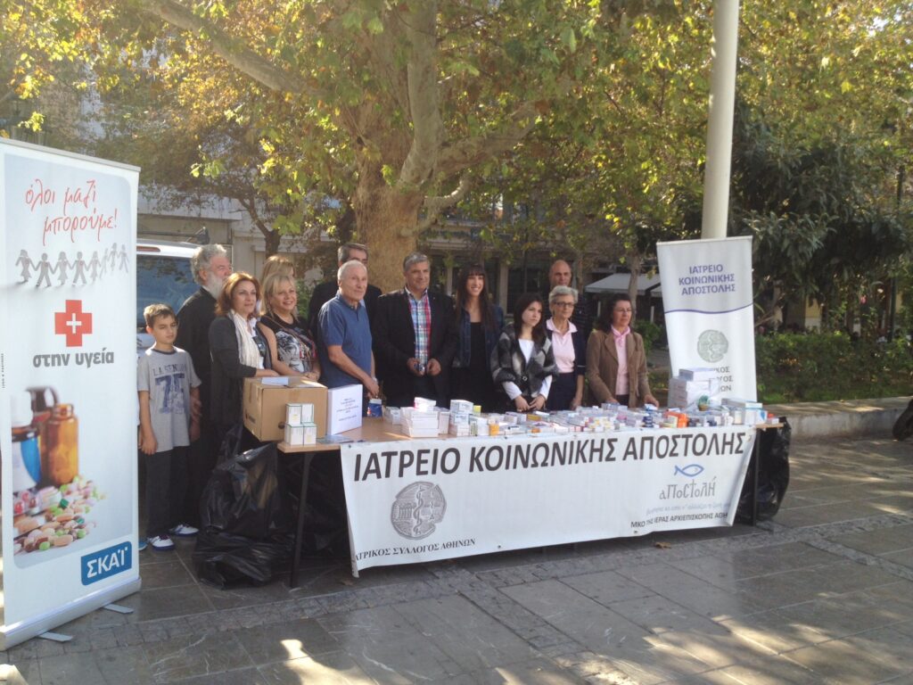 Τα νέα ωράρια της αγοράς εγκαινίασε με τη συλλογή φαρμάκων στο κέντρο της Αθήνας το Ιατρείο Κοινωνικής Αποστολής και ο ΣΚΑΙ
