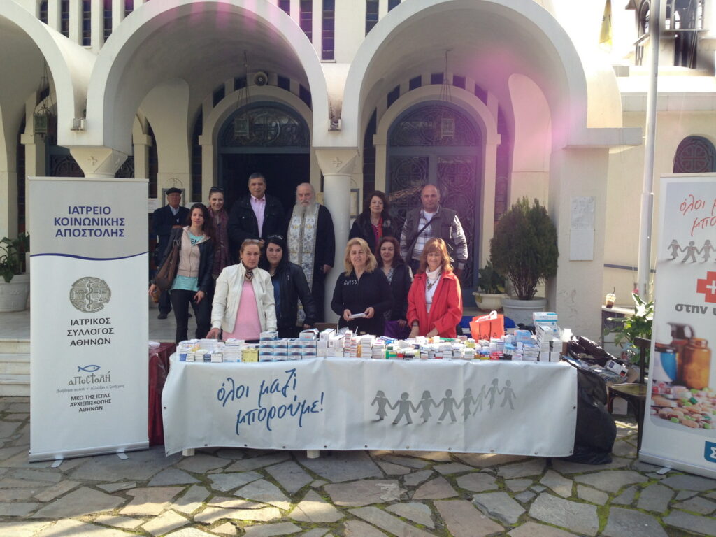 11 μεγάλοι σάκοι και 2 ψυγεία με φάρμακα υψηλού κόστους συγκεντρώθηκαν στον Ιερό Ναό Αγ.Νικολάου στο Μαρούσι