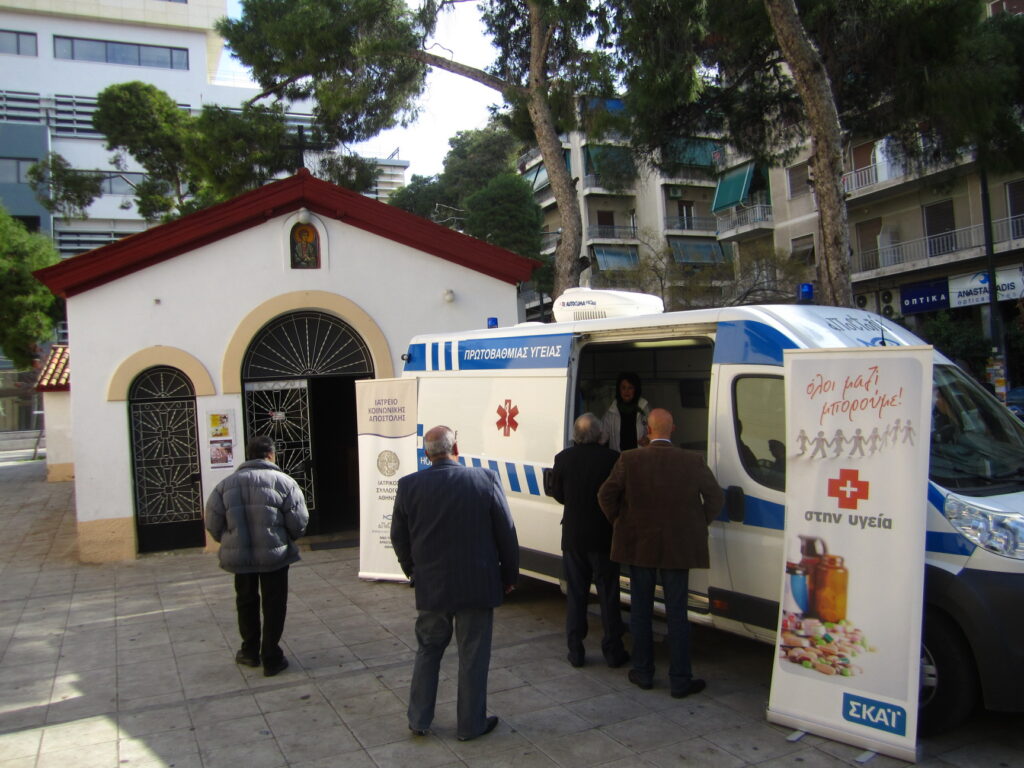 Στον Αγ.Θωμα Αμπελοκήπων το Ιατρείο Κοινωνικής Αποστολής και ο ΣΚΑΙ σήμερα για το Πρόγραμμα Υγείας της 3ης ηλικίας