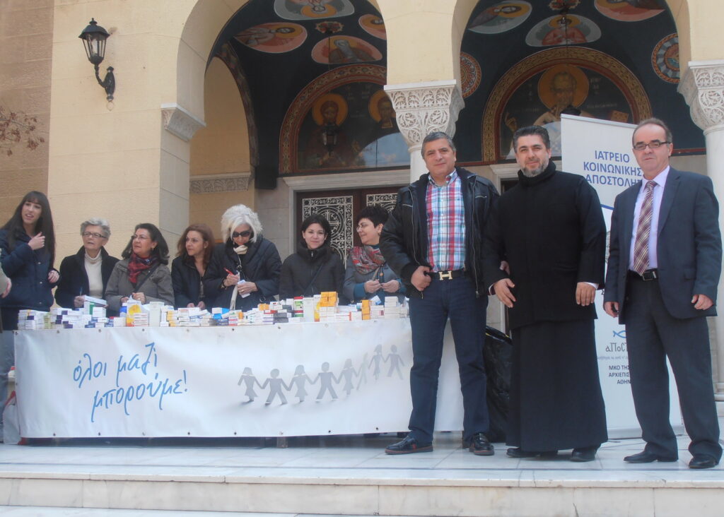 Αμείωτη η συμμετοχή του κόσμου στη συγκέντρωση φαρμάκων στον Αγ.Νικόλαο Αχαρνών Αμείωτη η συμμετοχή του κόσμου στη συγκέντρωση φαρμάκων στον Αγ.Νικόλαο Αχαρνών