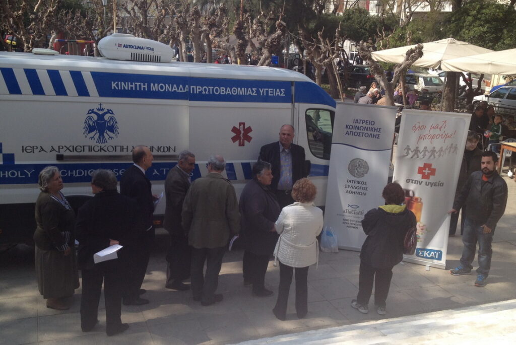 Όλοι μαζί μπορούμε και στο Ιερό Ναό Α.Νικολάου Αχαρνών για τους ανασφάλιστους συμπολίτες μας στην 3η ηλικία Όλοι μαζί μπορούμε και στο Ιερό Ναό Α.Νικολάου Αχαρνών για τους ανασφάλιστους συμπολίτες μας στην 3η ηλικία