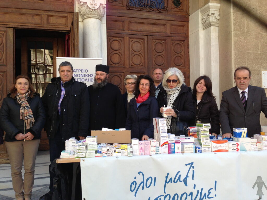 Συγκέντρωση Φαρμάκων στον Αγ. Γεώργιο Κυψέλης Συγκέντρωση Φαρμάκων στον Αγ. Γεώργιο Κυψέλης