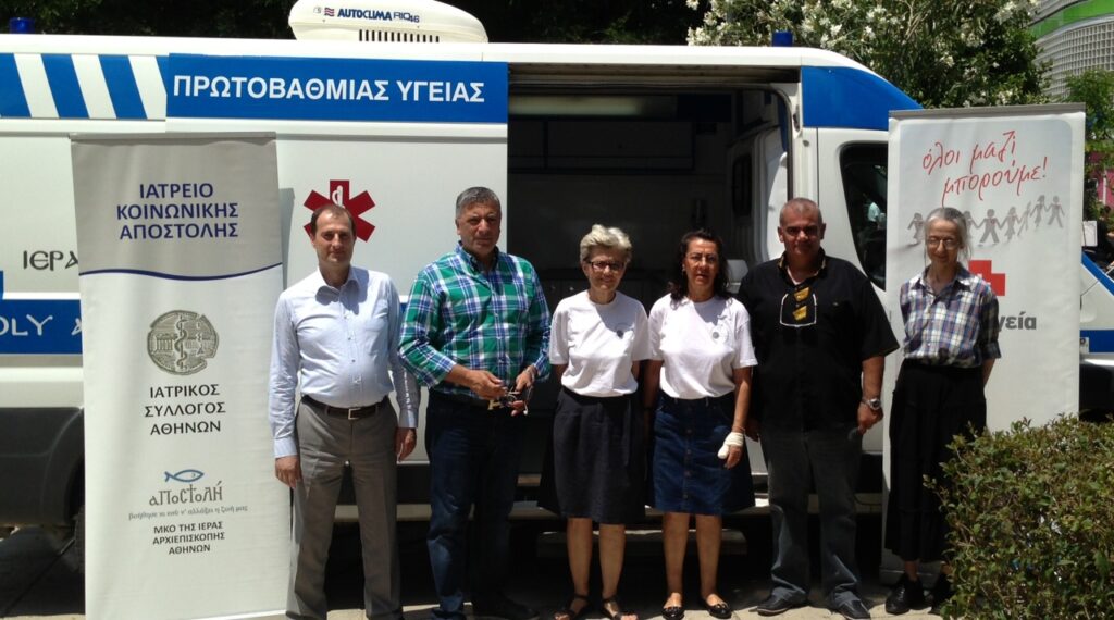Στον Αγ. Άγιο Ελευθέριο Αχαρνών το Ιατρείο Κοινωνικής Αποστολής και ο ΣΚΑΙ για το Πρόγραμμα Υγείας της 3ης Ηλικίας