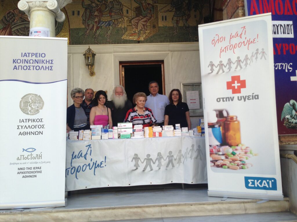 Η μεγαλύτερη συγκέντρωση φαρμάκων – 35 μεγάλοι σάκοι με φάρμακα μαζεύτηκαν στον Άγιο Δημήτριο Πανόρμου Η μεγαλύτερη συγκέντρωση φαρμάκων – 35 μεγάλοι σάκοι με φάρμακα μαζεύτηκαν στον Άγιο Δημήτριο Πανόρμου