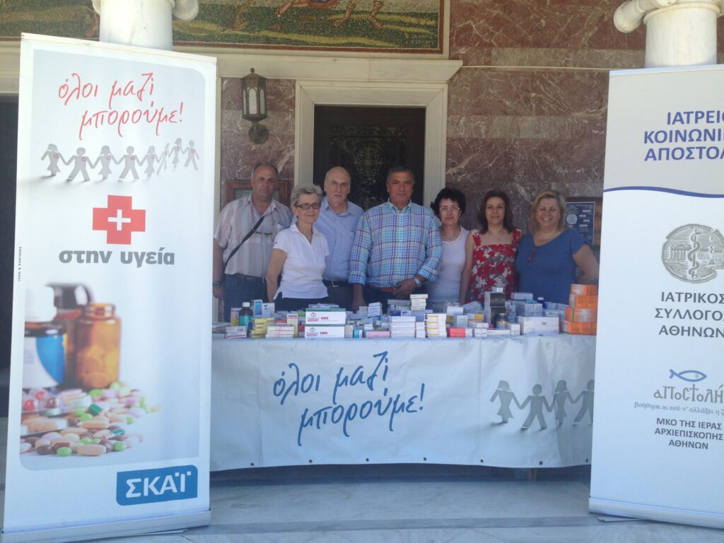 10 μεγάλοι σάκοι με φάρμακα μαζεύτηκαν στον Ιερό Ναό Αγίου Ιωάννη Κυνηγού στη Λεωφόρο Βουλιαγμένης 10 μεγάλοι σάκοι με φάρμακα μαζεύτηκαν στον Ιερό Ναό Αγίου Ιωάννη Κυνηγού στη Λεωφόρο Βουλιαγμένης