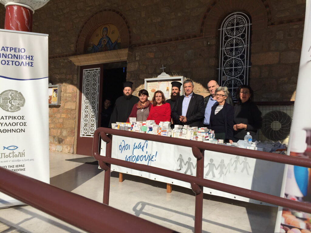 11 μεγάλοι σάκοι με φάρμακα μαζεύτηκαν στον Άγιο Νικόλαο Μητρόπολη Καισαριανής-Βύρωνα 11 μεγάλοι σάκοι με φάρμακα μαζεύτηκαν στον Άγιο Νικόλαο Μητρόπολη Καισαριανής-Βύρωνα