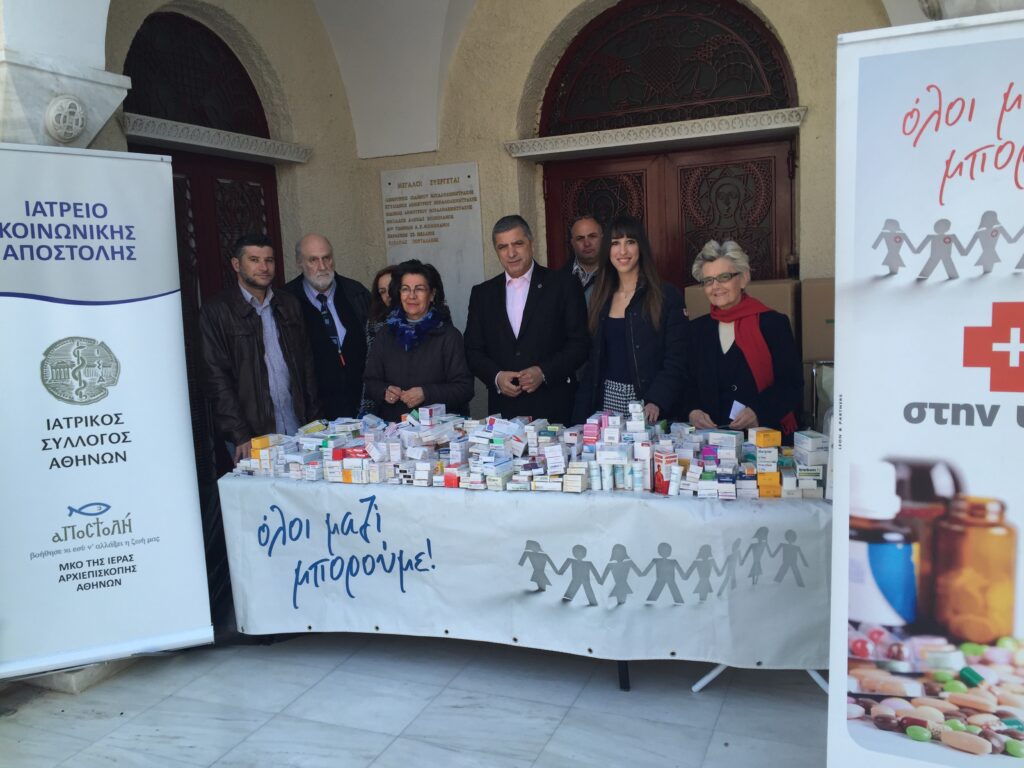 10 μεγάλοι σάκοι με φάρμακα μαζεύτηκαν στην εκκλησία Μεταμόρφωσης Σωτήρος στο Μοσχάτο 10 μεγάλοι σάκοι με φάρμακα μαζεύτηκαν στην εκκλησία Μεταμόρφωσης Σωτήρος στο Μοσχάτο