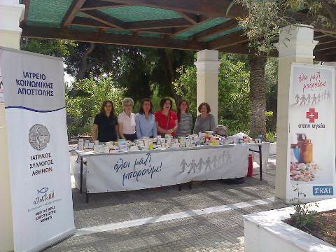 Μεγάλη η ανταπόκριση του κόσμου στη συλλογή φάρμακων για το Ιατρείο Κοινωνικής Αποστολής στον Ιερό Ναό της Αγίας Βαρβάρας – 45 σακούλες φαρμακευτικό υλικό