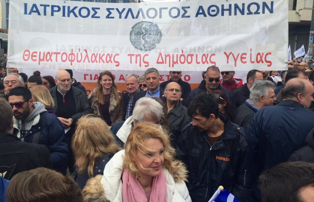 Οι γιατροί της Αθήνας συμμετείχαν δυναμικά στη σημερινή κινητοποίηση για το ασφαλιστικό Οι γιατροί της Αθήνας συμμετείχαν δυναμικά στη σημερινή κινητοποίηση για το ασφαλιστικό
