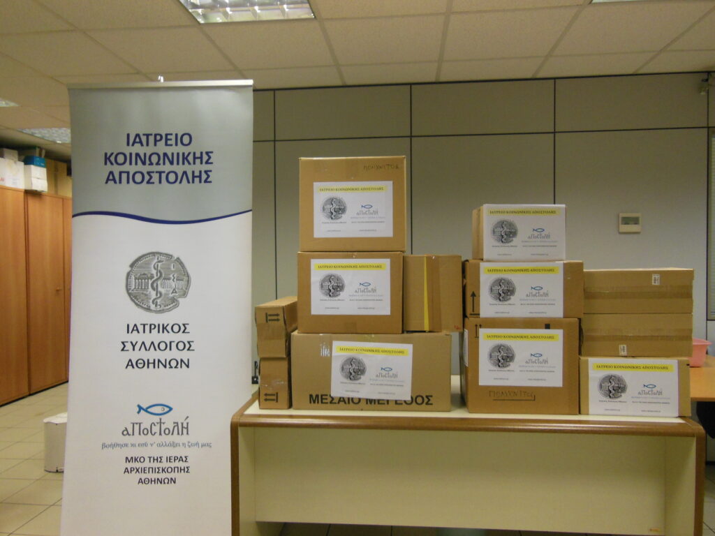 Αποστολή φαρμάκων και υγειονομικού υλικού στο Κέντρο Υγείας Πολιχνίτου της Λέσβου