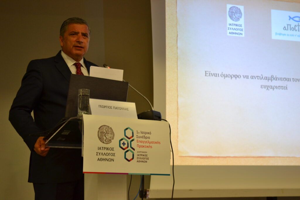 Σημαντικοί ομιλητές συμμετείχαν στις εργασίες του 1ου Ιατρικού Συνεδρίου Επαγγελματικής Πρακτικής που διοργανώνει ο Ι.Σ.Α. Σημαντικοί ομιλητές συμμετείχαν στις εργασίες του 1ου Ιατρικού Συνεδρίου Επαγγελματικής Πρακτικής που διοργανώνει ο Ι.Σ.Α.