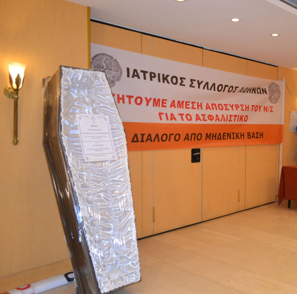 Συστράτευση όλων των επιστημόνων ενάντια στον ανεφάρμοστο και ανθρωποκτόνο νέο ασφαλιστικό –φορολογικό νόμο αποφασίσθηκε στην πανιατρική συγκέντρωση – ημερίδα του ΙΣΑ Συστράτευση όλων των επιστημόνων ενάντια στον ανεφάρμοστο και ανθρωποκτόνο νέο ασφαλιστικό –φορολογικό νόμο αποφασίσθηκε στην πανιατρική συγκέντρωση – ημερίδα του ΙΣΑ