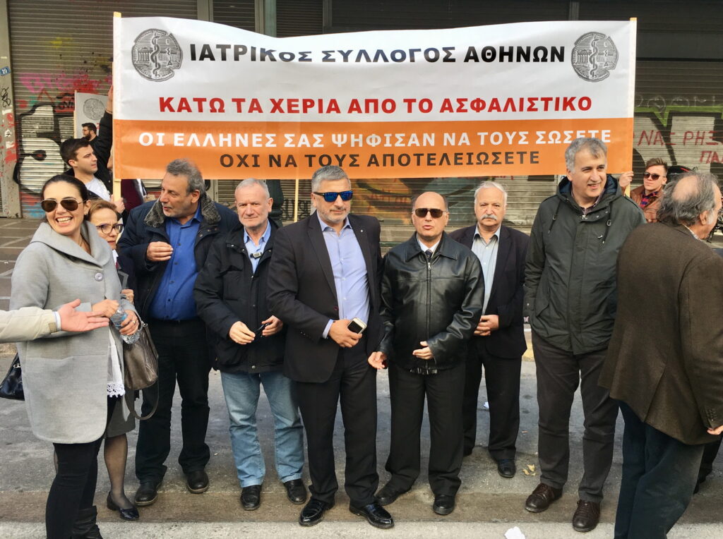 Ο ΙΣΑ έδωσε δυναμικό “παρών” στη σημερινή πανιατρική κινητοποίηση ενάντια στον ανθρωποκτόνο ασφαλιστικό νόμο Ο ΙΣΑ έδωσε δυναμικό “παρών” στη σημερινή πανιατρική κινητοποίηση ενάντια στον ανθρωποκτόνο ασφαλιστικό νόμο