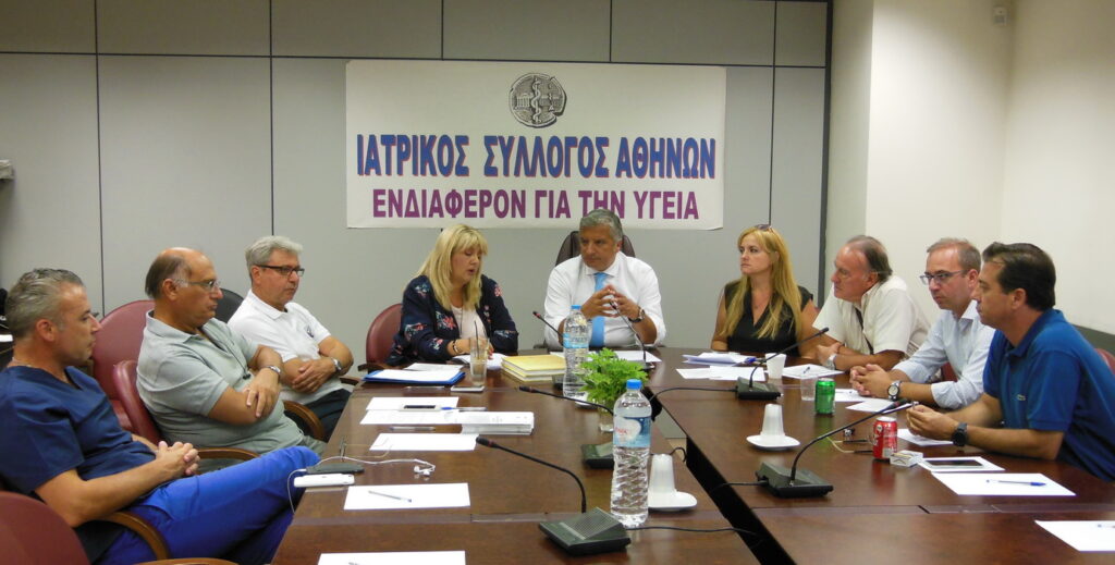 Ο ΙΣΑ συγκάλεσε έκτακτη σύσκεψη με Ιατρικούς Συλλόγους της χώρας, με θέμα το Σχέδιο Νόμου για τη μεταρρύθμιση της νομοθεσίας των Ιατρικών Συλλόγων Ο ΙΣΑ συγκάλεσε έκτακτη σύσκεψη με Ιατρικούς Συλλόγους της χώρας, με θέμα το Σχέδιο Νόμου για τη μεταρρύθμιση της νομοθεσίας των Ιατρικών Συλλόγων