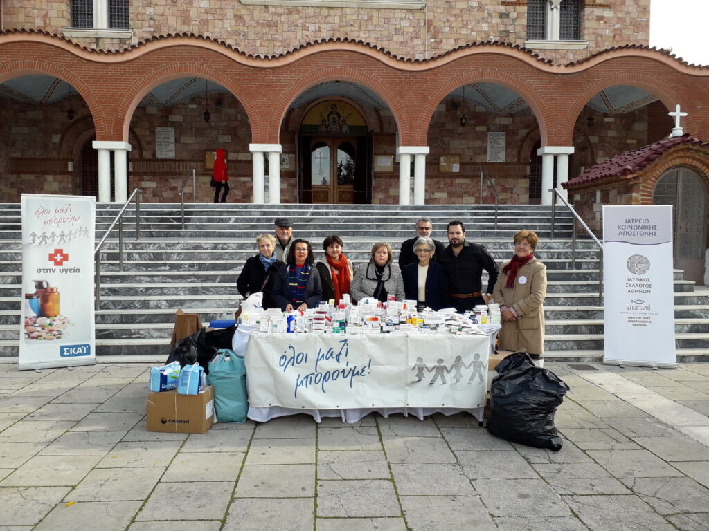 Συγκινητική ήταν η ανταπόκριση του κόσμου, στο κάλεσμα για συγκέντρωση φαρμάκων, για τους αναξιοπαθούντες συμπολίτες μας Συγκινητική ήταν η ανταπόκριση του κόσμου, στο κάλεσμα για συγκέντρωση φαρμάκων, για τους αναξιοπαθούντες συμπολίτες μας