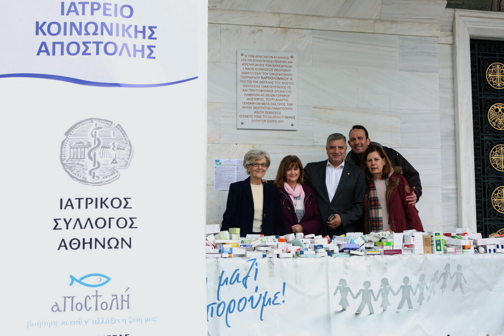 Νέες δράσεις αλληλεγγύης του Ιατρείου Κοινωνικής Αποστολής Νέες δράσεις αλληλεγγύης του Ιατρείου Κοινωνικής Αποστολής