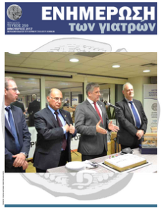 Ιανουάριος 2018