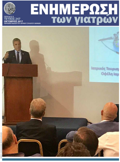 Οκτώβριος 2017