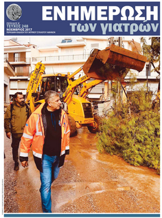 Νοέμβριος 2017