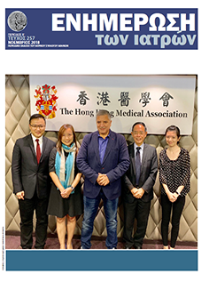 Νοέμβριος 2018