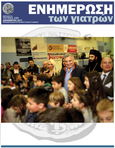 Δεκέμβριος 2017