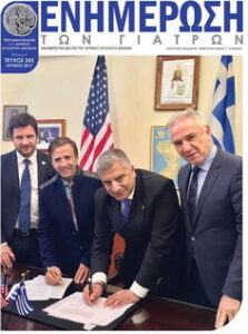 Ιούνιος 2017