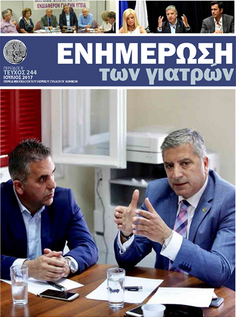Ιούλιος 2017