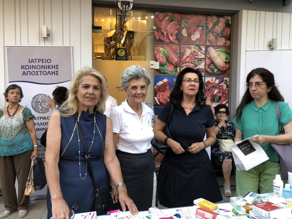 Συγκινητική ήταν η ανταπόκριση του κόσμου, στη δράση του ΙΣΑ, για συλλογή φαρμάκων, στον Ιερό Ναό Κοιμήσεως Θεοτόκου Αμαρουσίου ,ανήμερα του Δεκαπενταύγουστου Συγκινητική ήταν η ανταπόκριση του κόσμου, στη δράση του ΙΣΑ, για συλλογή φαρμάκων, στον Ιερό Ναό Κοιμήσεως Θεοτόκου Αμαρουσίου ,ανήμερα του Δεκαπενταύγουστου