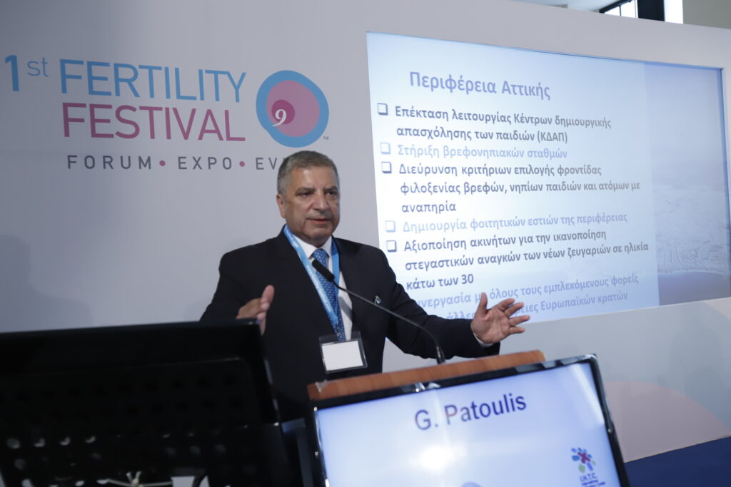 Στην ανάδειξη της χώρας μας στον παγκόσμιο χάρτη του ιατρικού τουρισμού, αναφέρθηκε ο Προέδρος του ΙΣΑ Γ. Πατούλης, στο πλαίσιο της ομιλίας του, στο 1ο Φεστιβάλ Γονιμότητας, που πραγματοποιείται υπό την αιγίδα του ΙΣΑ Στην ανάδειξη της χώρας μας στον παγκόσμιο χάρτη του ιατρικού τουρισμού, αναφέρθηκε ο Προέδρος του ΙΣΑ Γ. Πατούλης, στο πλαίσιο της ομιλίας του, στο 1ο Φεστιβάλ Γονιμότητας, που πραγματοποιείται υπό την αιγίδα του ΙΣΑ
