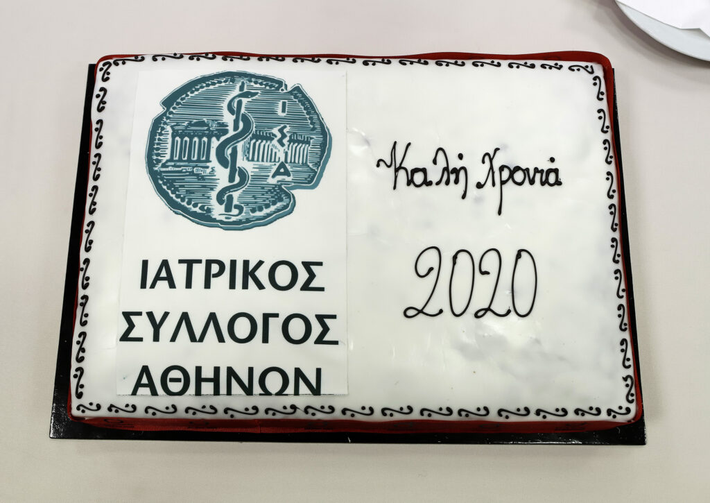 Σε εορταστική ατμόσφαιρα πραγματοποιήθηκε η κοπή της Πρωτοχρονιάτικης πίτας του Ιατρικού Συλλόγου Αθηνών