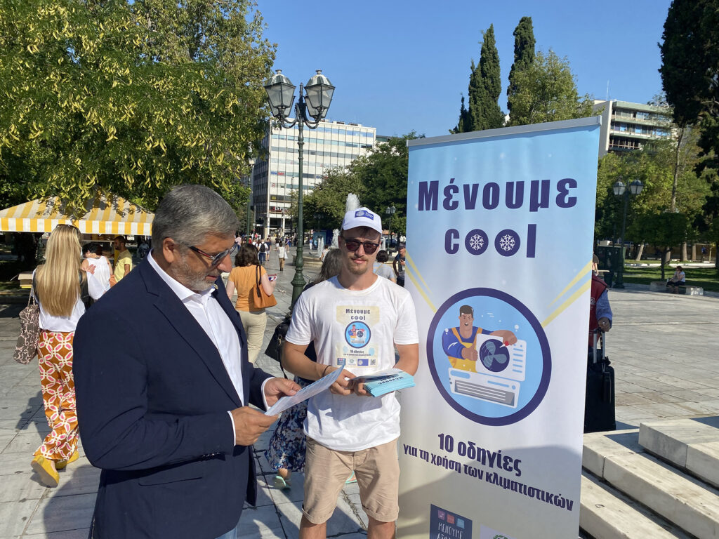 140.000 φυλλάδια για τη σωστή χρήση των κλιματιστικών μηχανημάτων μοίρασε ο ΙΣΑ σε εμπορικά καταστήματα και σταθμούς