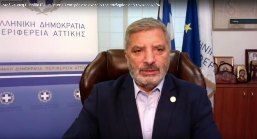 Ο Γιατρός στο Σχολείο της Πανδημίας από τον Κορωνοϊό Ο Γιατρός στο Σχολείο της Πανδημίας από τον Κορωνοϊό