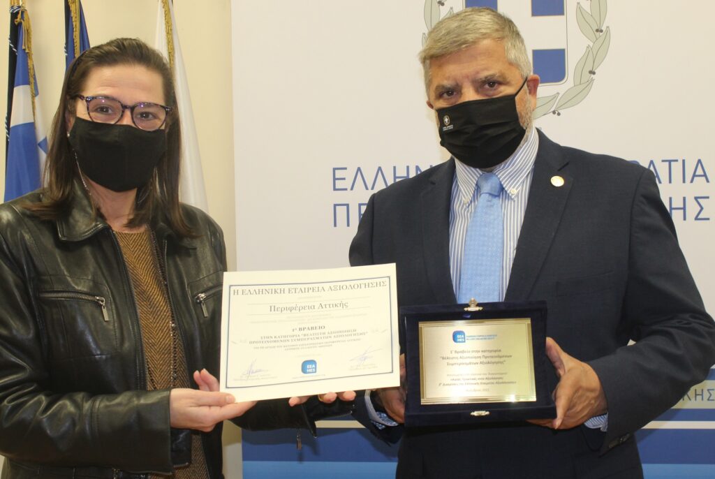 To Πρώτο Βραβείο στον ΙΣΑ και στην Περιφέρεια Αττικής απονεμήθηκε από την Ελληνική Εταιρεία Αξιολόγησης ΕΕΑ για το Κέντρο Επιχειρήσεων (ΚΕΠΙΧ) στην κατηγορία «βέλτιστη Αξιοποίηση Προτεινόμενων Συμπερασμάτων Αξιολόγησης»